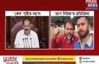 CAB dismissed l Assam rejoice, Akhil Gogoi reaction on CAB not being tabled