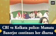 CBI vs Kolkata police: Mamata Banerjee continues her dharna – West Bengal News
