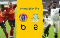 CFL 2019: East Bengal vs Mohammedan SC | Goals & Match Highlights