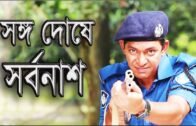 Chanchal Chowdhury Funny Natok 2020 | Bangla Natok New | Asian TV Drama