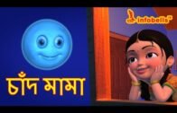 Chand Mama | Bengali Rhymes for Children | Infobells