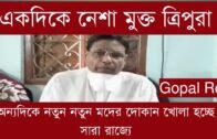 Congress Leader Gopal Chandra Roy addressing media | Tripura news live | Agartala news
