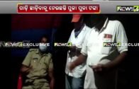 Cop Caught Taking Bribe In A Sting Operation In Balasore