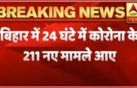 COVID-19 Updates: Bihar Reports 211 New Cases In 24 Hours | ABP News