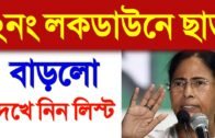 current news today live west bengal | west bengal current news video | west bengal current news live