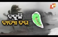 Cyclone Alert Issued For Odisha & Andhra