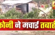Cyclone Fani: Watch Latest Visuals From West Bengal's Digha | ABP News