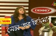 Dekko Sense Of Humor with MoonMoon | Full Episode | ATN BANGLA Official