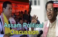 Dintur Xironaam | Assam Politics Discussion | 21 March 2019