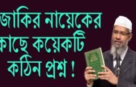 Dr zakir naik bangla lecture 2018  || Some hard question with dr zakir ||