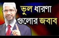 Dr zakir naik bangla lecture video, jakir nayak bangla all _ islamic jiboni 24