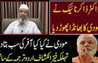 Dr Zakir Naik Refused Indian Govt Offer(Hindi) | Video Statement With Urdu Translation