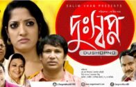 Dushopno | দুঃস্বপ্ন | Litu Anam, Homayra Himu | Bangla Natok 2018