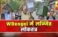 Elections 2019 Phase 5: Sporadic Violence In West Bengal | ABP News