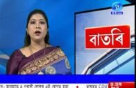 বাতৰি Evening 6.30 PM Assamese News