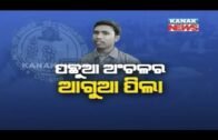 Exclusive Interview With Odisha +2 Science Topper Siddhant Sahu