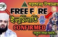 Free Fire ইলুমিনাতি CONFIRMED | গেম নাকি ইসলাম নিয়ে খেলছেন? | Mizanur Rahman Azhari