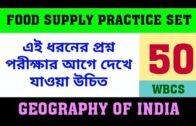 ● GEOGRAPHY OF INDIA FOR WBCS AND OTHERS EXAM.