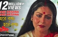 Hare Krishna Hare Krishna | Prateek | Bengali Movie Devotional Song | Asha Bhosle, Bappi Lahiri