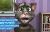 Hattimatim Tim | হাট্টিমাটিম টিম | Bengali Rhymes for Children by Talking Tom