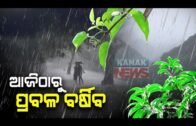 Heavy To Very Heavy Rainfall Expected In Different Parts Of Odisha From Today