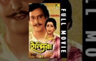 Indira | ইন্দিরা | Bengali Full Movie | Soumitra, Aparna Sen