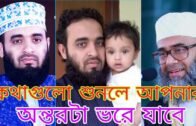 Islamic tik tok video New 2020 | Mizanur Rahman Azhari new tik tok video 2020 | ইসলামিক টিকটক ভিডিও
