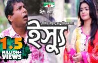 Issue – ইস্যু  | Mosharraf Karim | Tanjin Tisha | Bangla Funny Eid Natok 2017 | Channeli TV