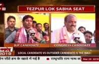 Janadesh 2019 :Tezpur Lok Sabha Seat in Assam
