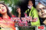 Janam Dukhini Ma#তোমার হয়না তুলোনা #Jasoda Sarkar#New Purulia Bangla Video 2017