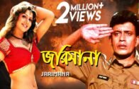 Jarimana | জরিমানা | Bengali Full Movie | Mithun Chakraborty