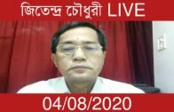 Jitendra chaudhari live | Tripura news live | Agartala news