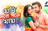 Jodi Mone Pore Jai | Apurba, Momo | Bangla New Romantic Natok 2020 | Telefilm | Maasranga TV