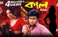 Kaal | কাল | Bengali Full Movie | Chandreyee, Rudarnil, Dola
