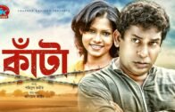Kata | কাঁটা | Mosharraf Karim | Dipannita Halder | Animesh Aich | Movie| Bangla Comedy Natok 2020