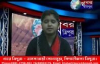 Khabar Tripura News 4 May 2020