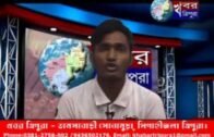 Khabar Tripura News 9 April 2020