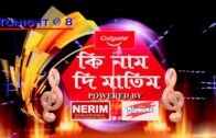 Ki Naam Di Matim || EP Promo || Jorhat || 4th March || 2018 || Assam Talks