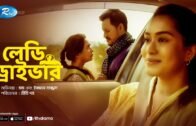Lady Driver (লেডি ড্রাইভার) | Irfan Sajjad, zakia Bari Momo | New Natok 2020 | Rtv Drama