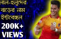 Lal holuder Jhorer Naam East Bengal || Arijit Singh || Full Song HQ || East Bengal New Theme Song ||