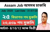 Latest Assam Job Recruitment 2020 // Assam Job News // July August New Job Notification@23,539 Post