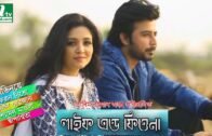 Life and Fiona | লাইফ অ্যান্ড ফিওনা । Nisho & Sharlin | Romantic Bangla Natok By NTV