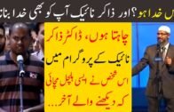 Mai Khuda Hun Or Dr Zakir Naik Apko Be Khuda Banana chahta hun | Question Answer By Zakir Naik Urdu
