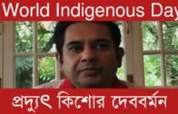 Message on world indigenous day | Tripura news live | Agartala news