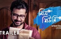 Miss Shiuly | Bangla Telefilm | Trailer | Afran Nisho,  Api Karim,  Safa Kabir