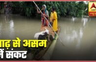 Monsoon Fury: Assam Flood Situation Worsens | ABP News