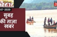 Morning News: आज सुबह की ताज़ा खबर | Suprabhat Bihar | 31 July 2020