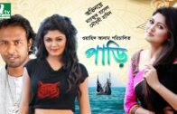 Most Popular Bangla Natok- Parhi  By Marjuk Russel & Moushumi Hamid