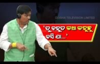 MSP Can't Be Hijacked By Middlemen, Says Odisha Min Raja Swain At Assembly