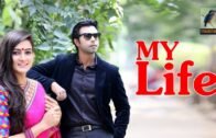 My Life (মাই লাইফ) | Apurba, Aparna, Ishika | Bannah | Bangla Natok 2019 | Telefilm | Maasranga TV